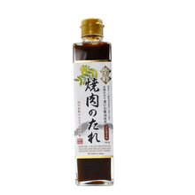 Load image into Gallery viewer, Yakiniku Umami Grill-Sauce
